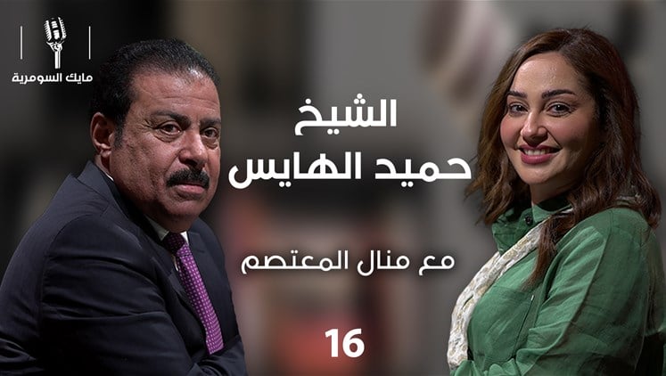 Alsumaria Episodes