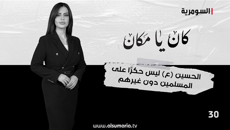 Alsumaria Episodes