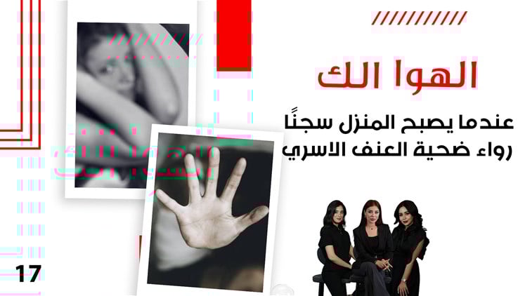 Alsumaria Episodes