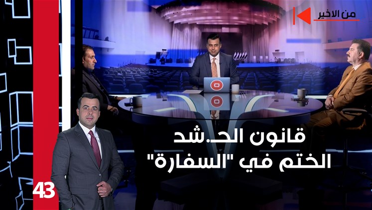 Alsumaria Episodes