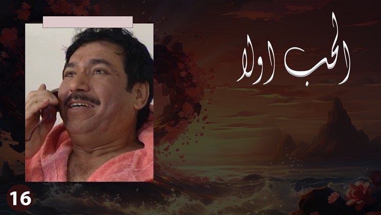 Alsumaria Episodes