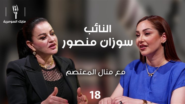 Alsumaria Episodes