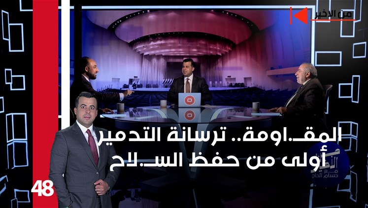 Alsumaria Episodes