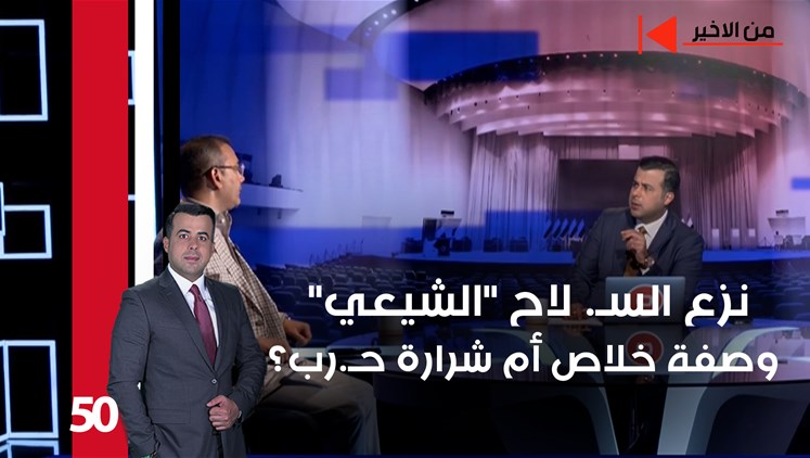 Alsumaria Episodes