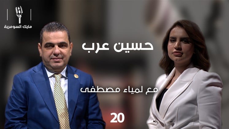 Alsumaria Episodes