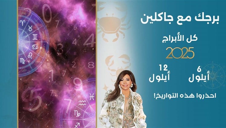 Alsumaria Episodes