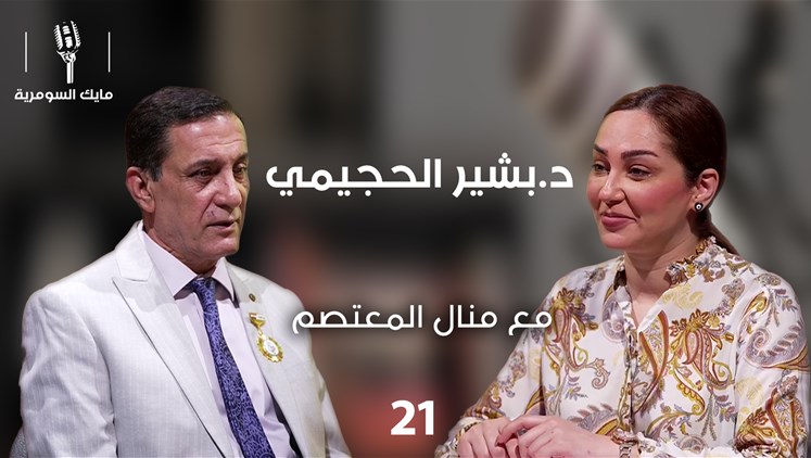 Alsumaria Episodes