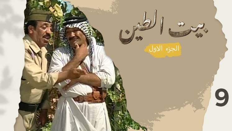 Alsumaria Episodes