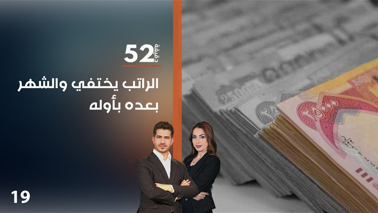 Alsumaria Episodes