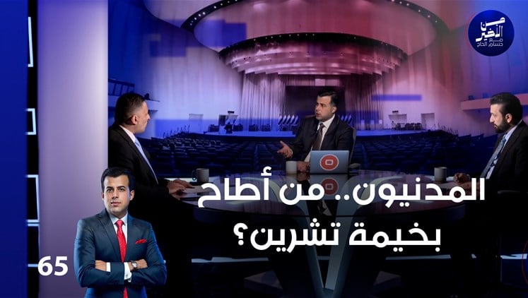 Alsumaria Episodes