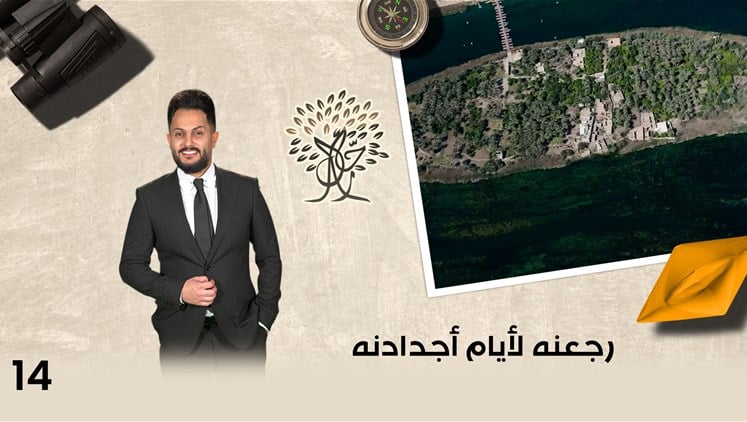 Alsumaria Episodes