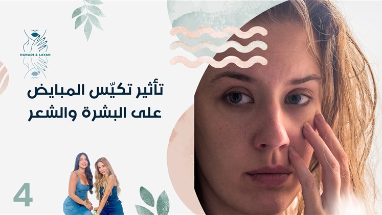 Alsumaria Episodes
