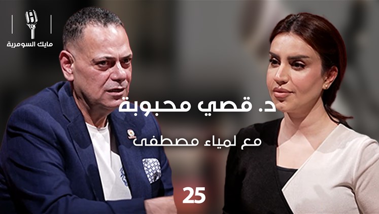 Alsumaria Episodes