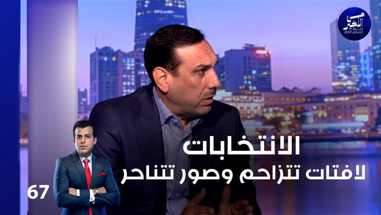 Alsumaria Episodes