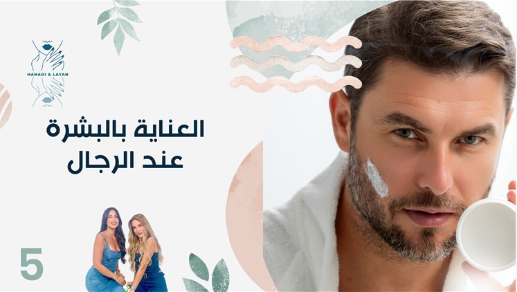 Alsumaria Episodes