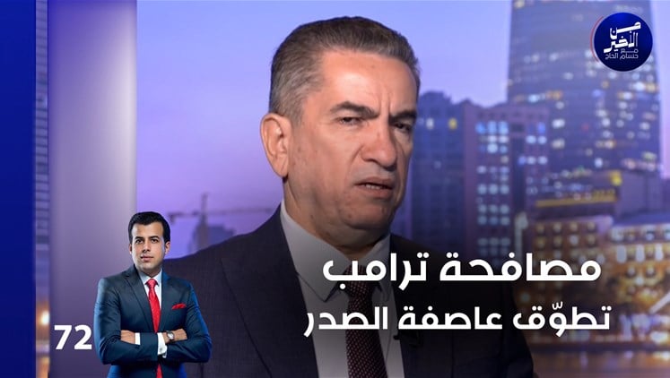Alsumaria Episodes