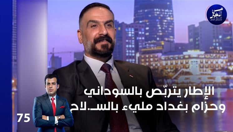 Alsumaria Episodes