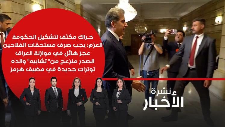 Alsumaria Episodes