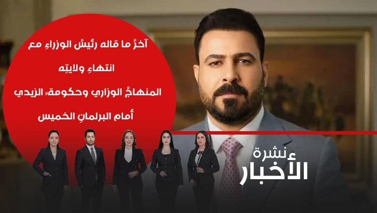 Alsumaria Episodes