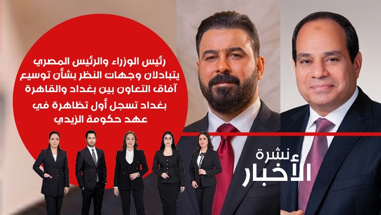 Alsumaria Episodes