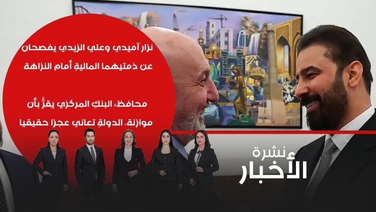 Alsumaria Episodes