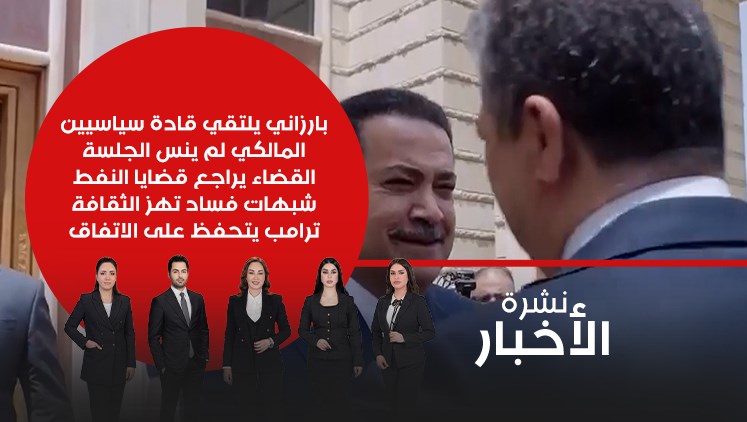 Alsumaria Episodes