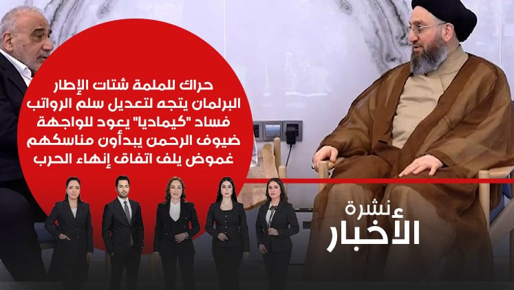Alsumaria Episodes