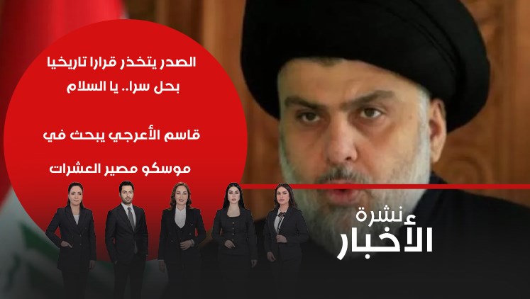 Alsumaria Episodes