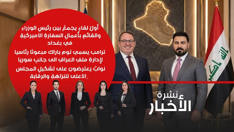Alsumaria Episodes