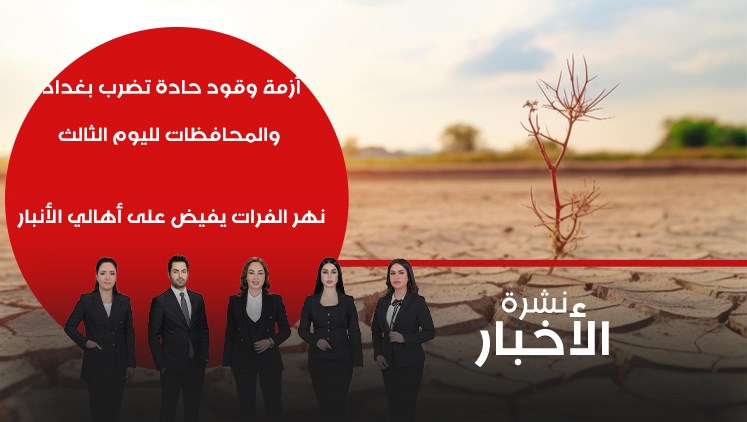 Alsumaria Episodes