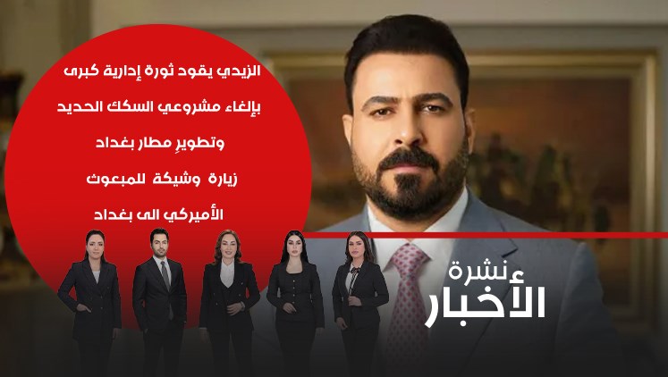 Alsumaria Episodes