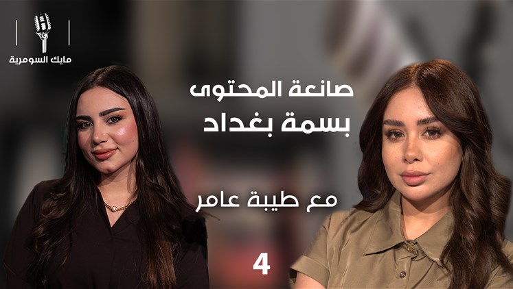 Alsumaria Episodes
