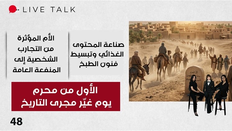 Alsumaria Episodes