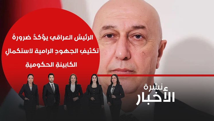 Alsumaria Episodes