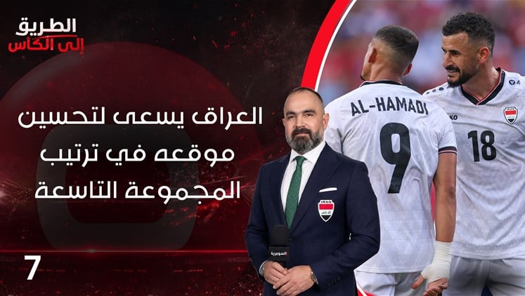 Alsumaria Episodes