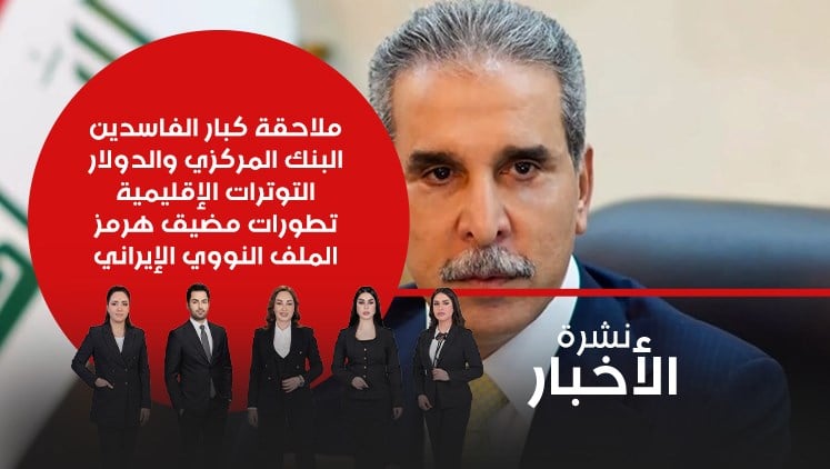 Alsumaria Episodes