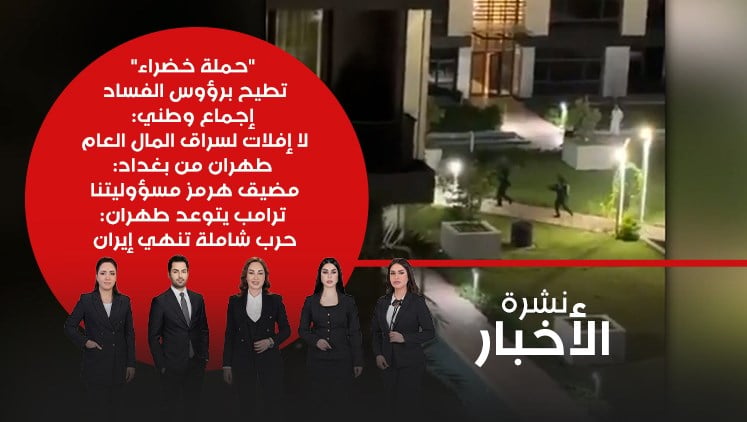 Alsumaria Episodes