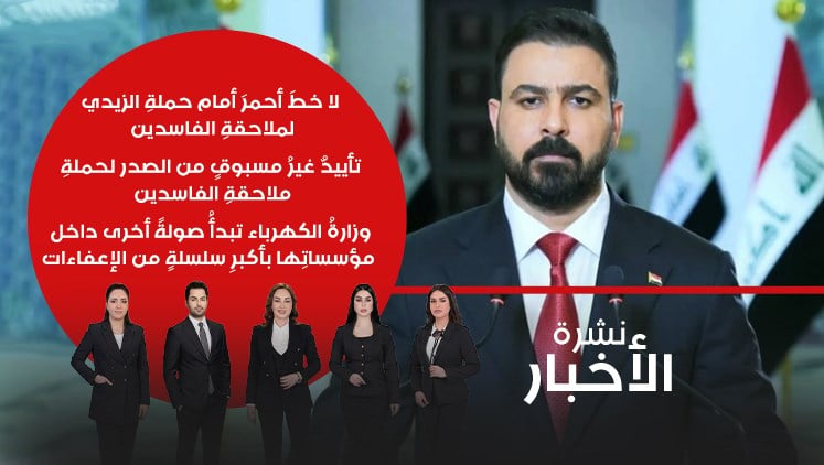Alsumaria Episodes