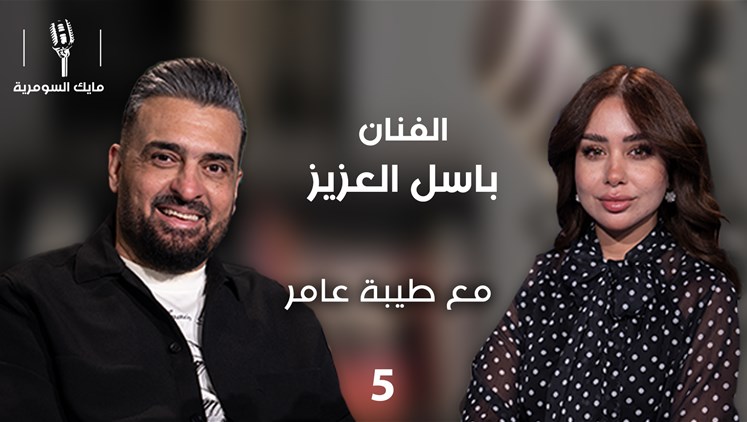 Alsumaria Episodes