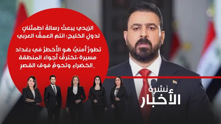 Alsumaria Episodes