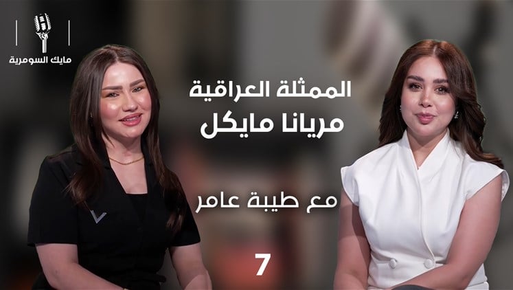 Alsumaria Episodes