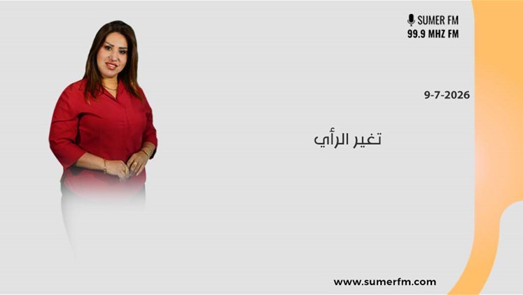 Alsumaria Episodes