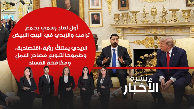 Alsumaria Episodes