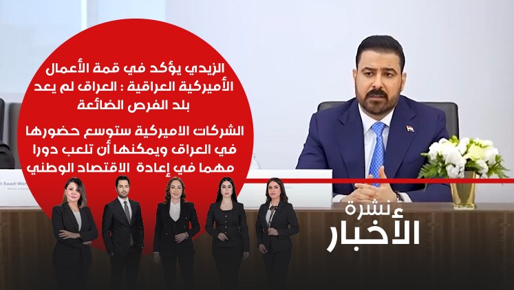Alsumaria Episodes
