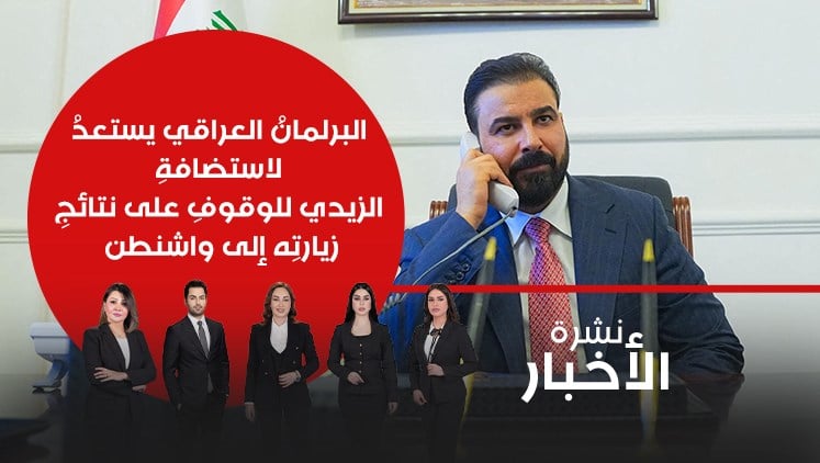 Alsumaria Episodes