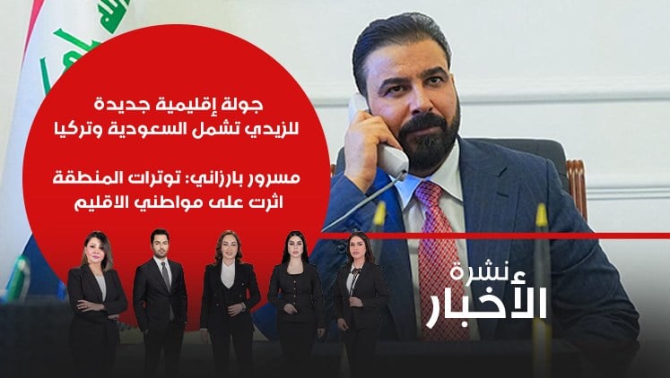 Alsumaria Episodes