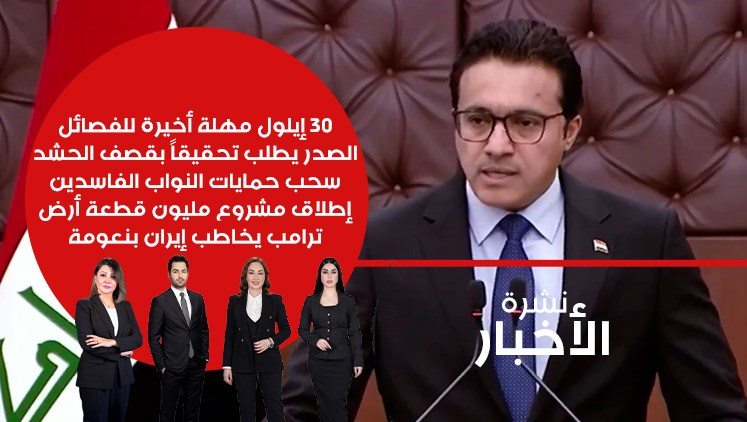 Alsumaria Episodes