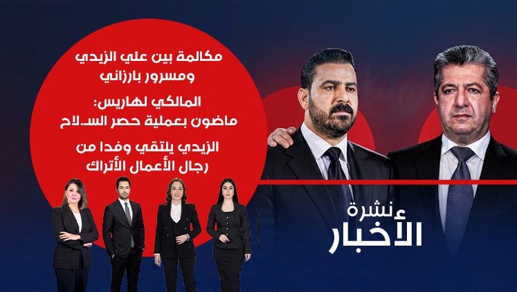 Alsumaria Episodes