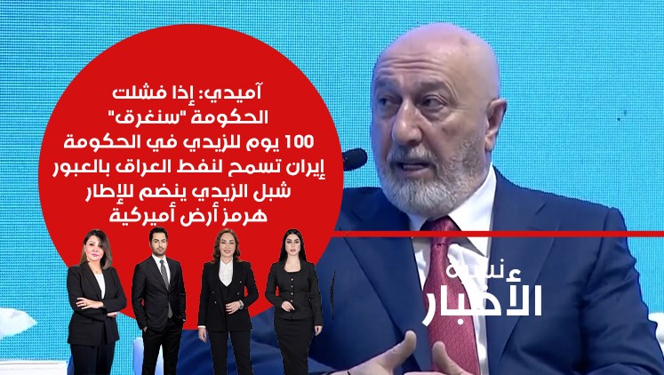 Alsumaria Episodes