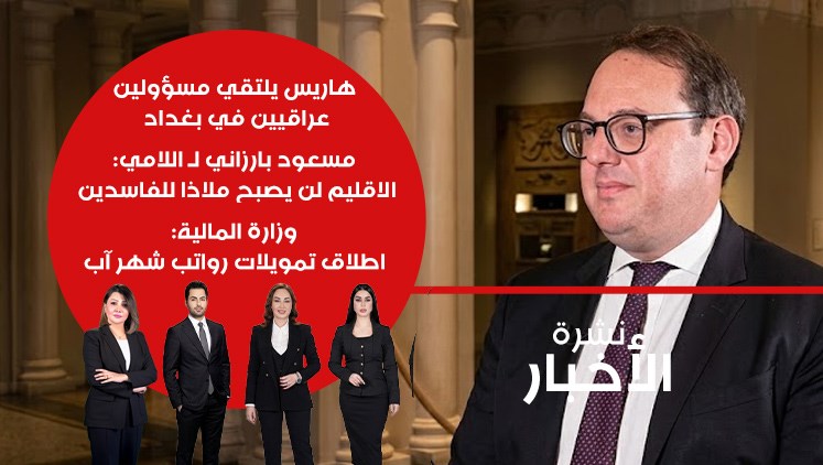 Alsumaria Episodes